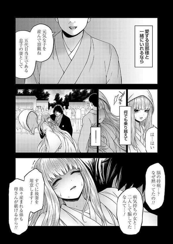 淫乱妖怪エクソシズム〜淫乱妖怪「九尾の狐」前編〜