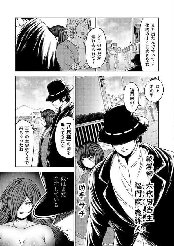 淫乱妖怪エクソシズム 〜ショタ好き八尺様はおちんぽセックスがしたい〜