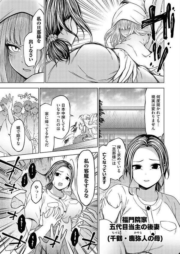 淫乱妖怪エクソシズム〜淫乱妖怪「九尾の狐」前編〜