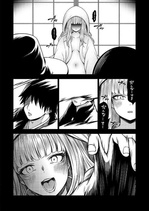 淫乱妖怪エクソシズム〜淫乱妖怪「九尾の狐」前編〜