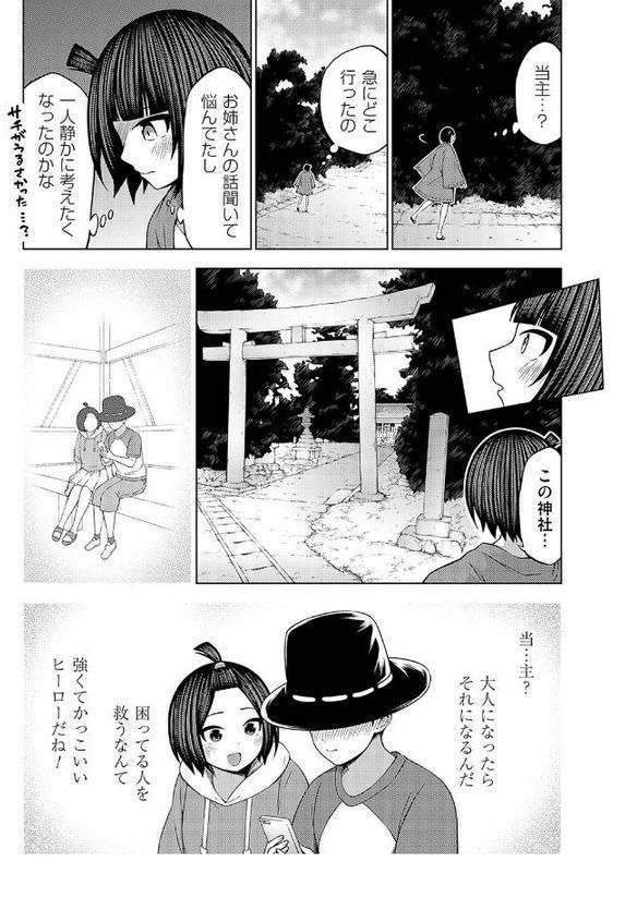 淫乱妖怪エクソシズム 〜ショタ好き八尺様はおちんぽセックスがしたい〜