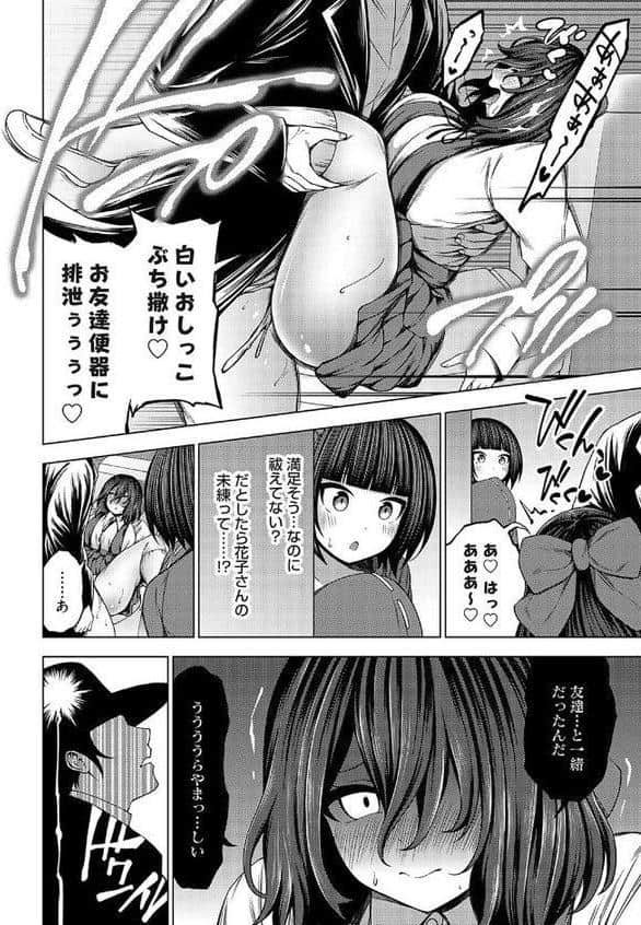 淫乱妖怪エクソシズム〜トイレえっちの花子さん〜