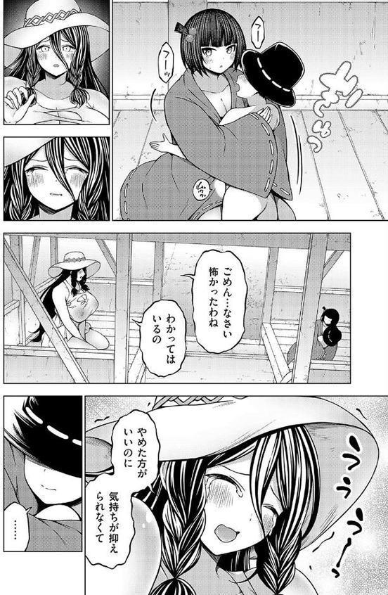 淫乱妖怪エクソシズム 〜ショタ好き八尺様はおちんぽセックスがしたい〜