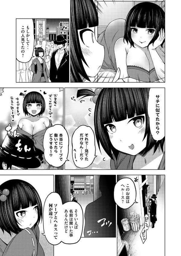 淫乱妖怪エクソシズム〜あかなめはフェラチオ中毒〜