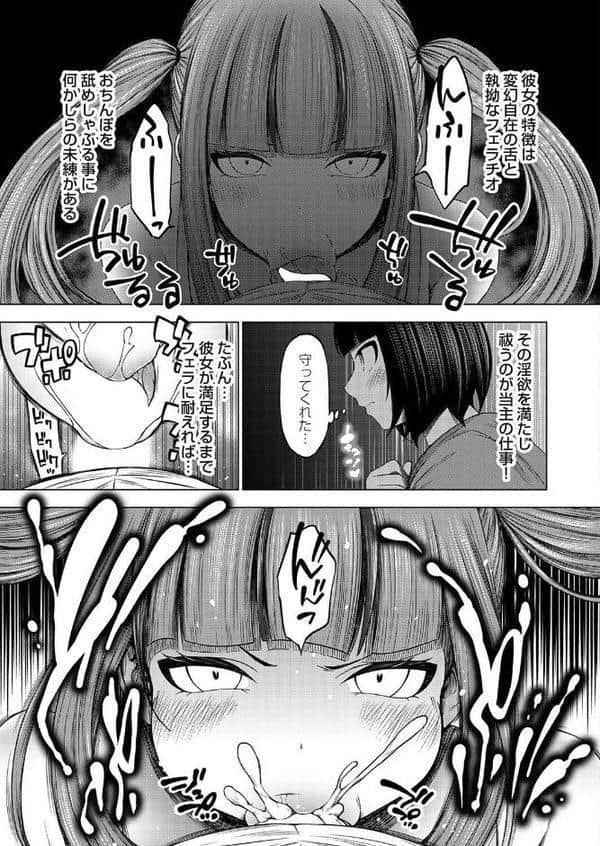 淫乱妖怪エクソシズム〜あかなめはフェラチオ中毒〜