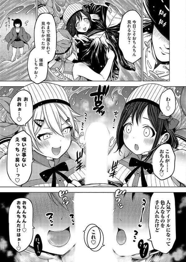 淫乱妖怪エクソシズム〜性知識ゼロ♪アイドル処女マーメイド〜