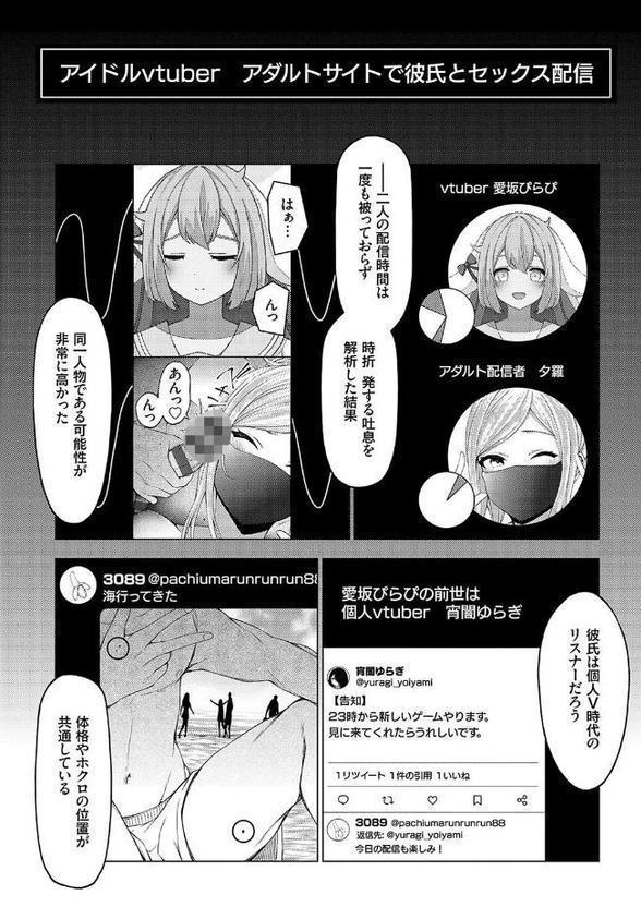 中の人は爆乳です◇【デジタル特装版】