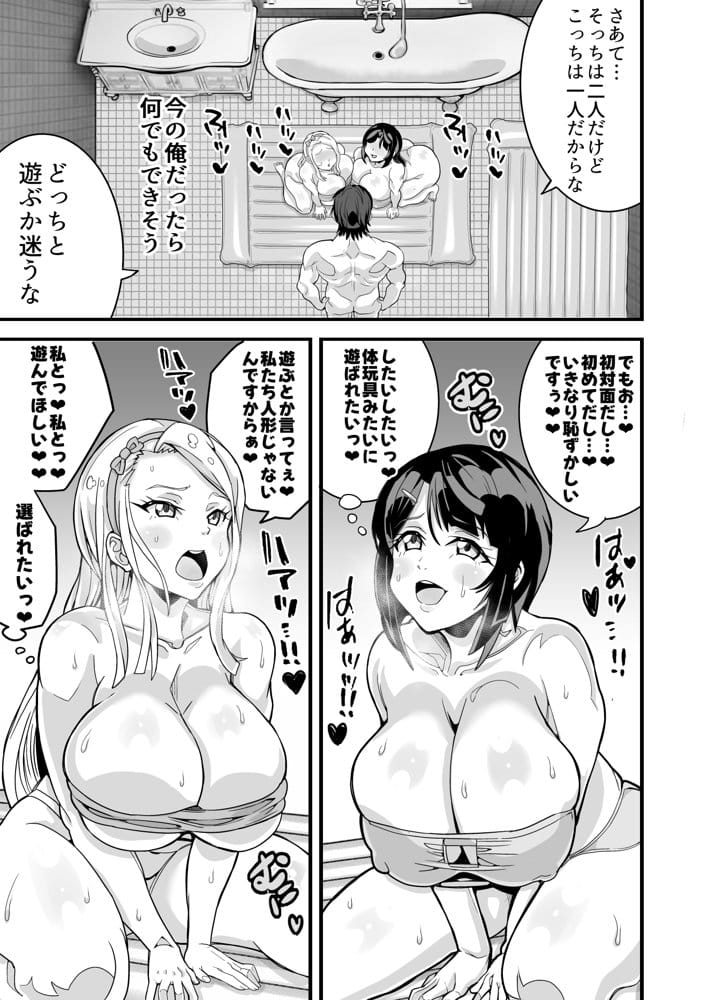 （処女作）キャストが全員ガチ恋してくるVIP風俗店