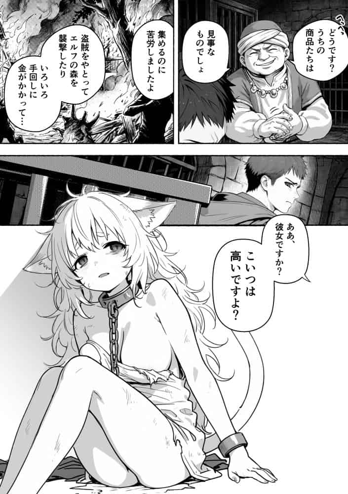 元奴●獣人ちゃんはご主人様と毎日えっちがしたい! hitomiエロ漫画raw(同人誌)無料サンプル画像006