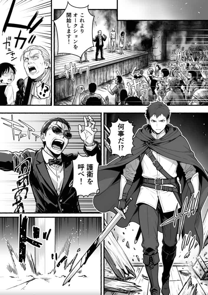 元奴●獣人ちゃんはご主人様と毎日えっちがしたい! hitomiエロ漫画raw(同人誌)無料サンプル画像009