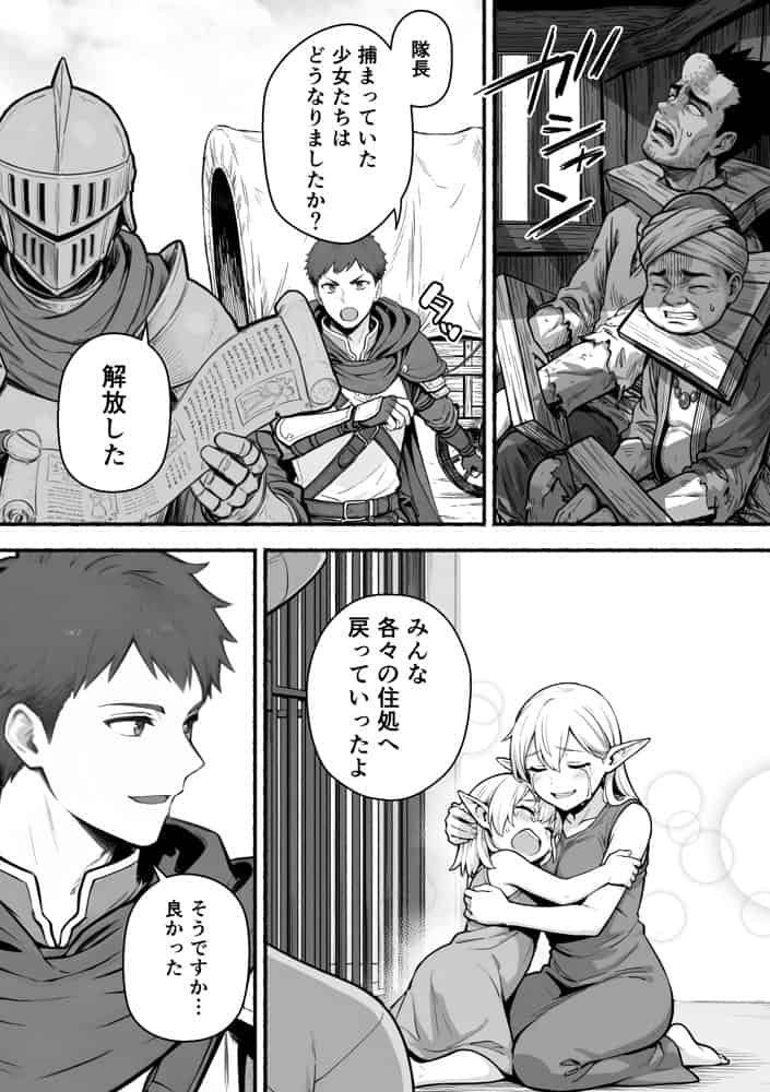 元奴●獣人ちゃんはご主人様と毎日えっちがしたい! hitomiエロ漫画raw(同人誌)無料サンプル画像012