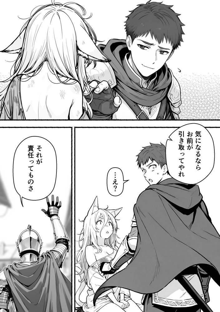 元奴●獣人ちゃんはご主人様と毎日えっちがしたい! hitomiエロ漫画raw(同人誌)無料サンプル画像016