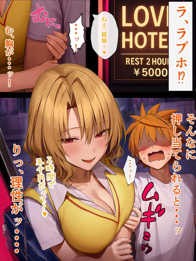 リトラレ2 hitomiエロ漫画raw(同人誌)無料サンプル画像014