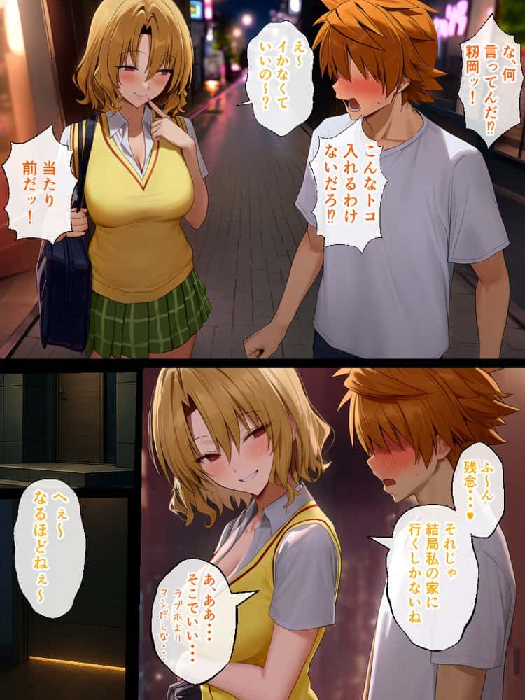 リトラレ2 hitomiエロ漫画raw(同人誌)無料サンプル画像017