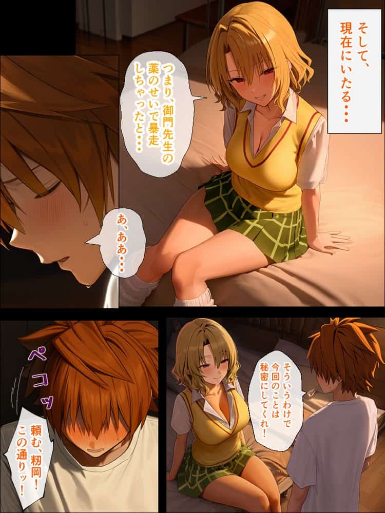 リトラレ2 hitomiエロ漫画raw(同人誌)無料サンプル画像018