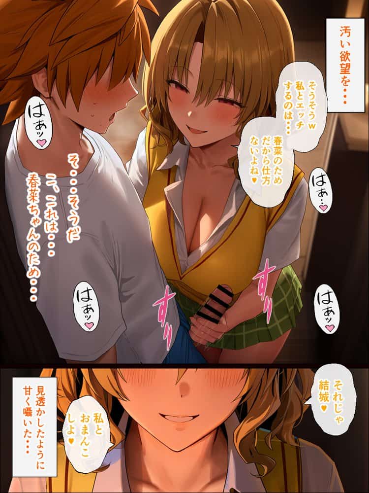 リトラレ2 hitomiエロ漫画raw(同人誌)無料サンプル画像028