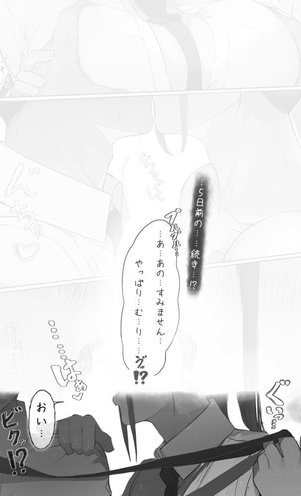 NTR事後報告2 after hitomiエロ漫画raw(同人誌)無料サンプル画像011