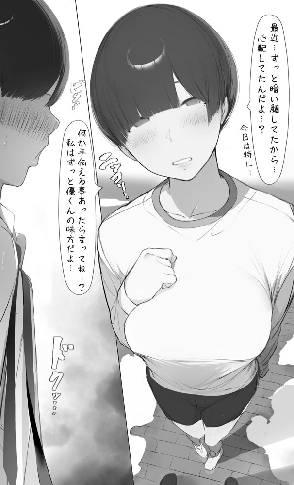 NTR事後報告2 after hitomiエロ漫画raw(同人誌)無料サンプル画像023