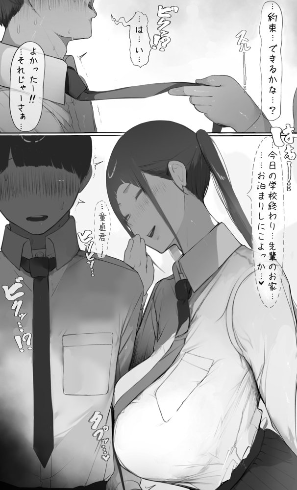 NTR事後報告2 after hitomiエロ漫画raw(同人誌)無料サンプル画像009