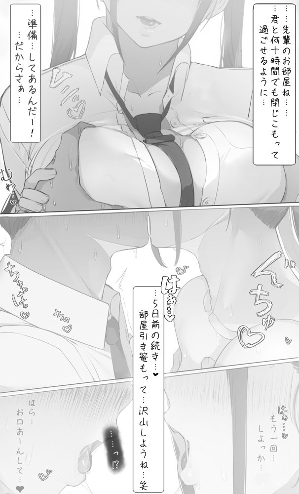 NTR事後報告2 after hitomiエロ漫画raw(同人誌)無料サンプル画像010