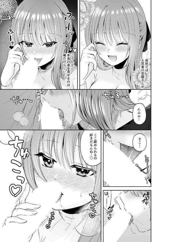 俺のサキュバス先輩は我慢ができない（1）