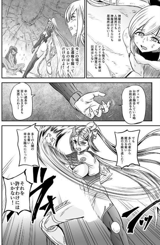 魔法少女錬精システム（11）