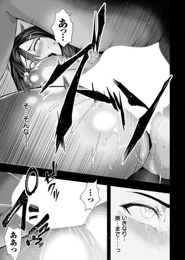 僕のクラスのグラドルが絶倫男に堕ちるまで（2）