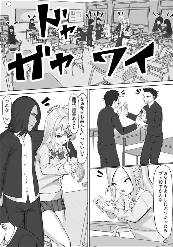 クラスのギャルが実は最推しの同人音声声優で、僕だけに耳元で囁いて中出しを煽ってくれる話