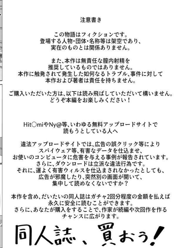 クラスのギャルが実は最推しの同人音声声優で、僕だけに耳元で囁いて中出しを煽ってくれる話