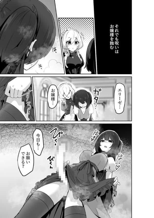 いいから私に抱かれなさいっ！！ モザイク版