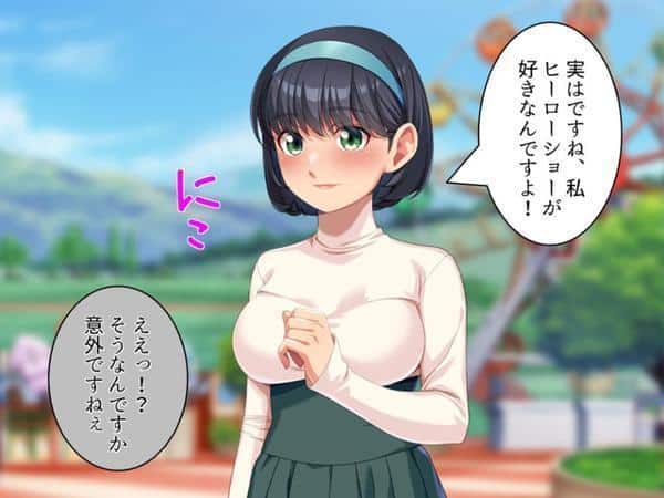 下品に変貌！清楚な義妹の裏の顔 〜人気女優と一緒に卑猥なヒーローごっこ〜 第1巻