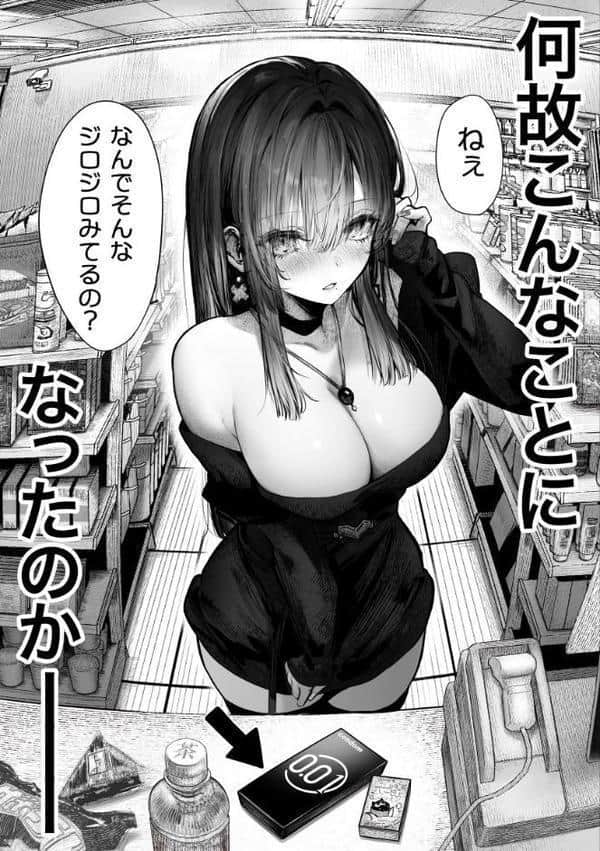 教えてアゲル〜巨乳美人お姉さんと浪人生の僕の○○○なお話〜（白抜き版）