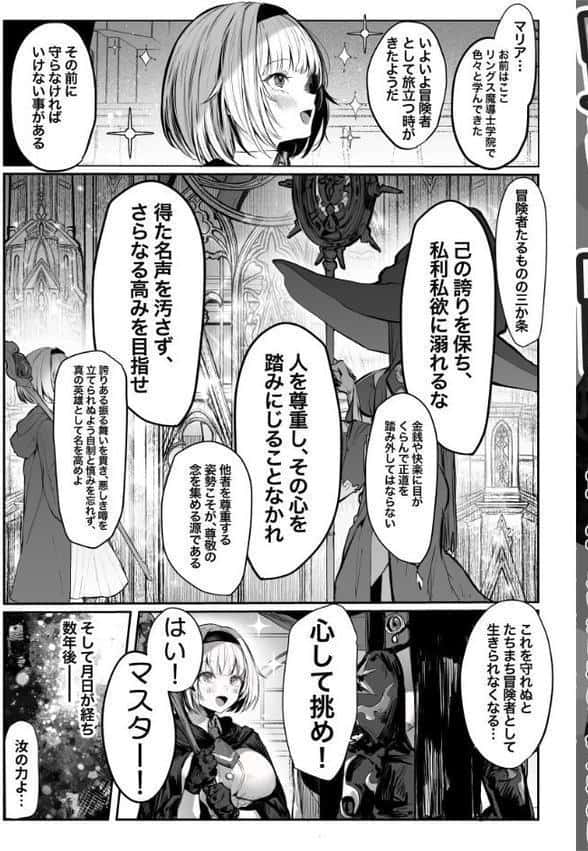 性なる賢者でごめんなさい◆ 第1章ガマンしないとダメなのに(白抜き版) hitomiエロ漫画raw(同人誌)無料サンプル画像003