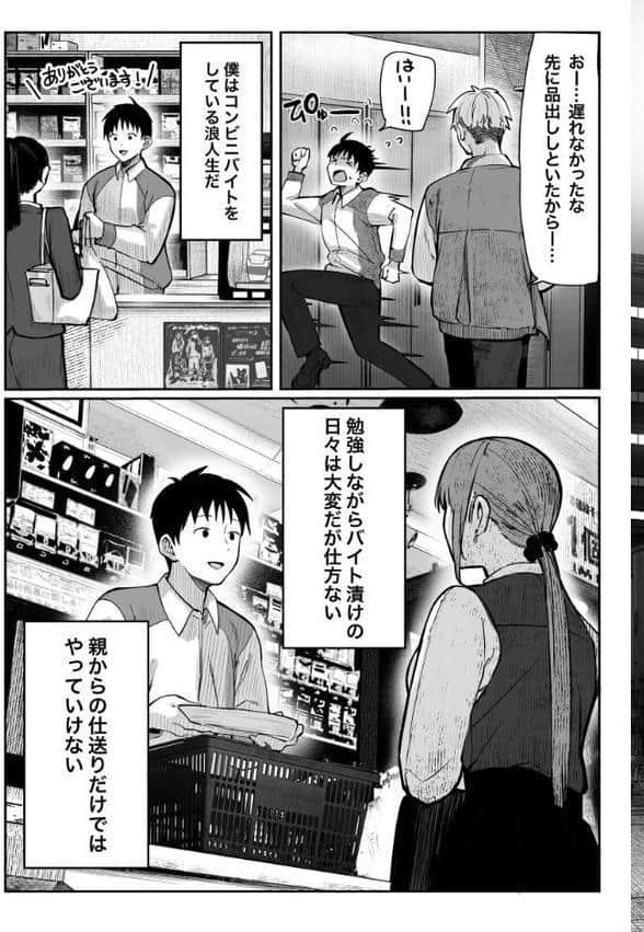 教えてアゲル〜巨乳美人お姉さんと浪人生の僕の○○○なお話〜（白抜き版）