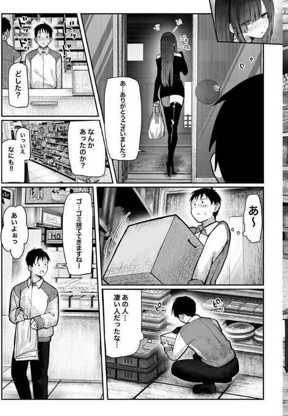 教えてアゲル〜巨乳美人お姉さんと浪人生の僕の○○○なお話〜（白抜き版）