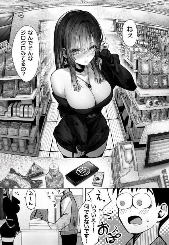 教えてアゲル〜巨乳美人お姉さんと浪人生の僕の○○○なお話〜（白抜き版）