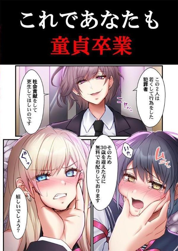 子作り専用のメス、無料配布中。〜トロトロで今すぐ使えますよ？〜【FANZA先行】1