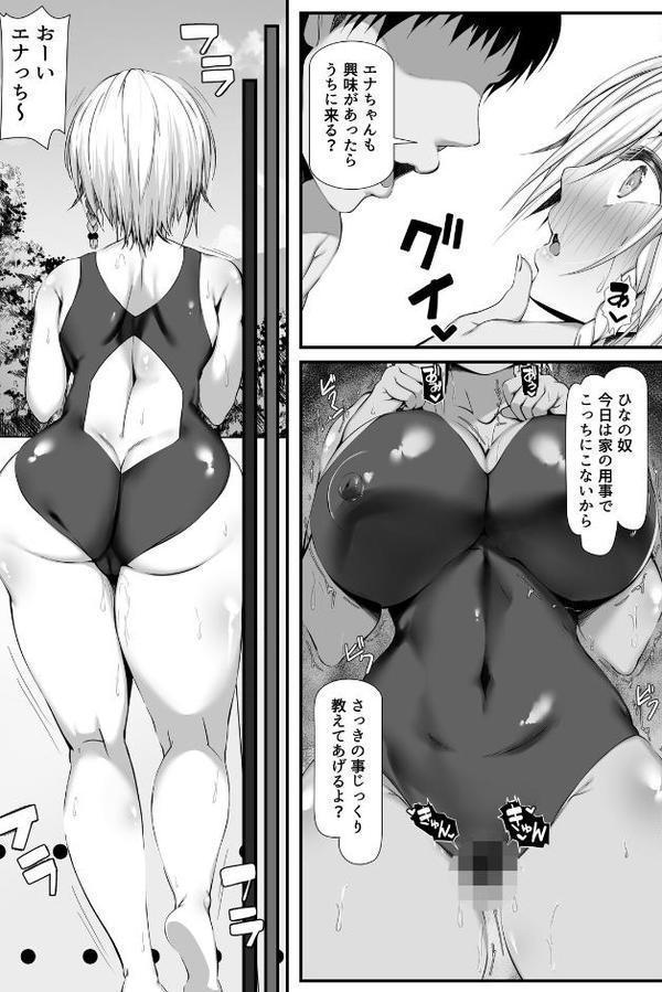 ムチなじみ（2）