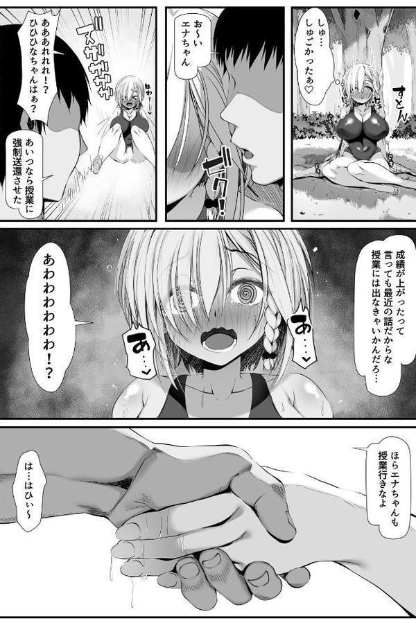 ムチなじみ（2）