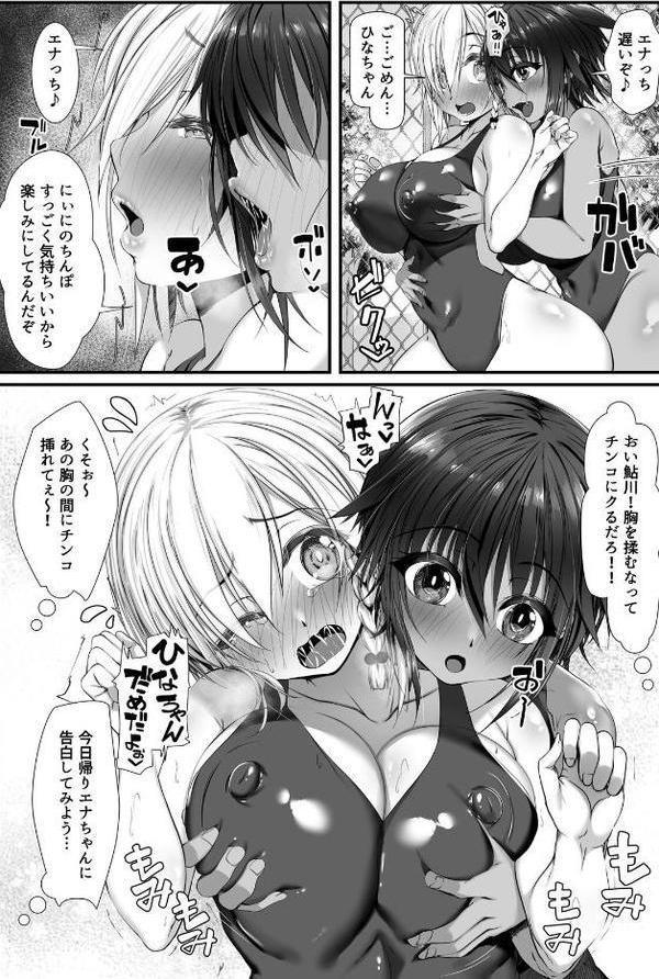 ムチなじみ（2）