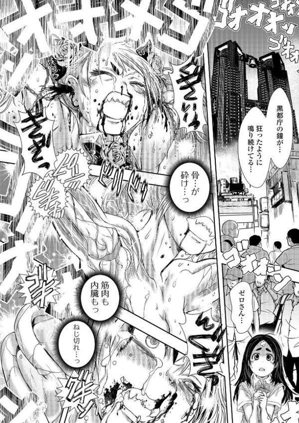 惨黒街紅蓮花 最終話