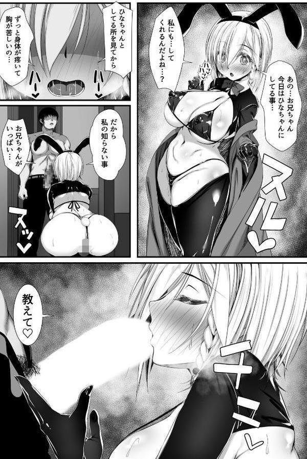 ムチなじみ（2）