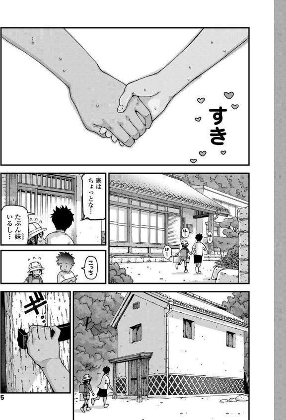 マイ・ビーラブド・ドッグ 後編 hitomiエロ漫画raw(同人誌)無料サンプル画像003