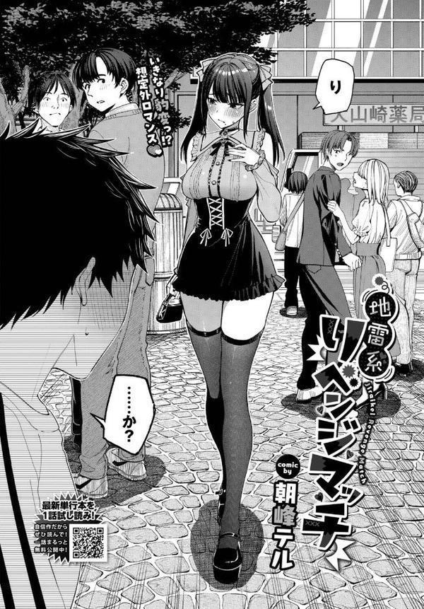 COMIC BAVEL 2026年4月号 hitomiエロ漫画raw(同人誌)無料サンプル画像004