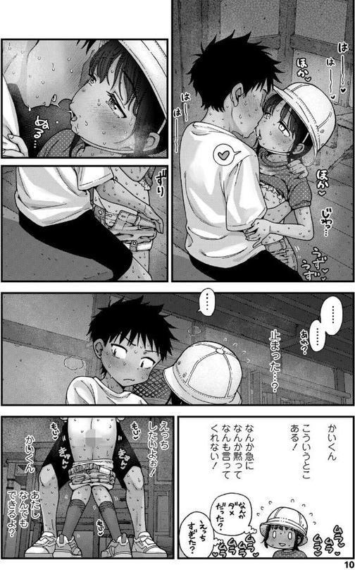 マイ・ビーラブド・ドッグ 後編 hitomiエロ漫画raw(同人誌)無料サンプル画像008