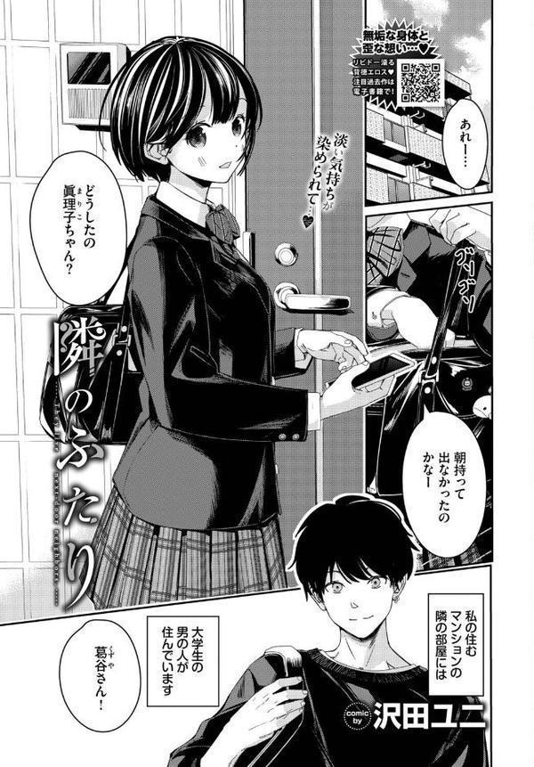 COMIC BAVEL 2026年4月号 hitomiエロ漫画raw(同人誌)無料サンプル画像011