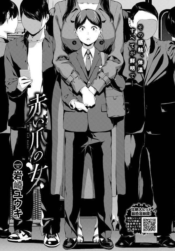 COMIC BAVEL 2026年4月号 hitomiエロ漫画raw(同人誌)無料サンプル画像015