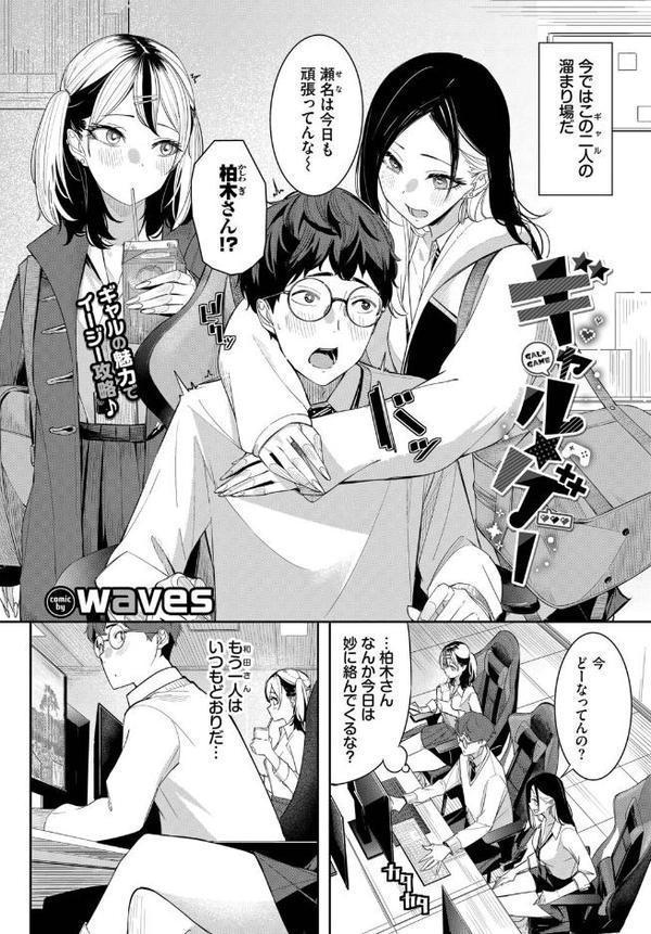 COMIC BAVEL 2026年4月号 hitomiエロ漫画raw(同人誌)無料サンプル画像018