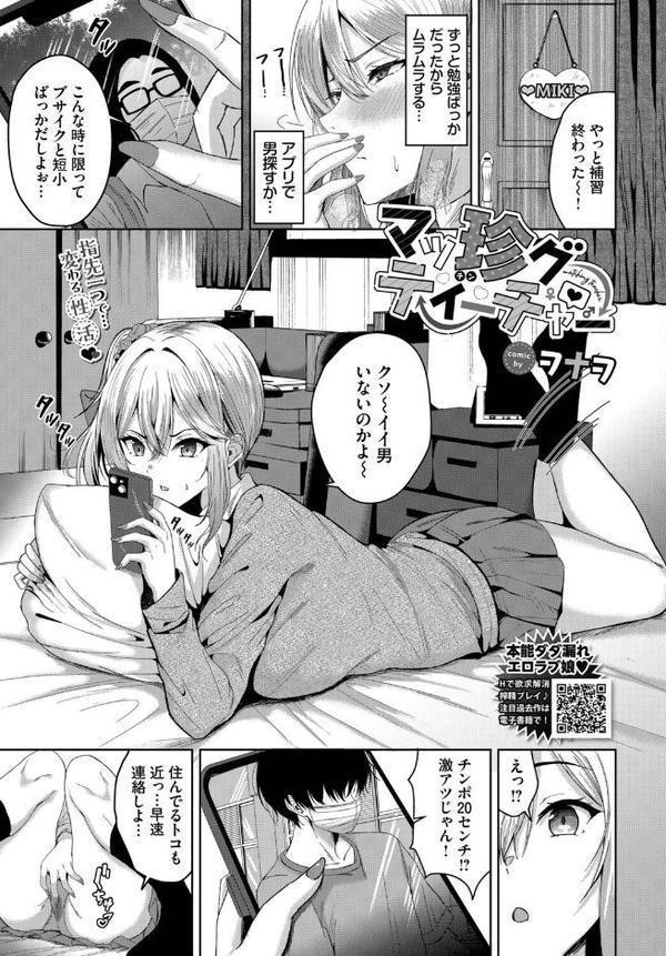 COMIC BAVEL 2026年4月号 hitomiエロ漫画raw(同人誌)無料サンプル画像025