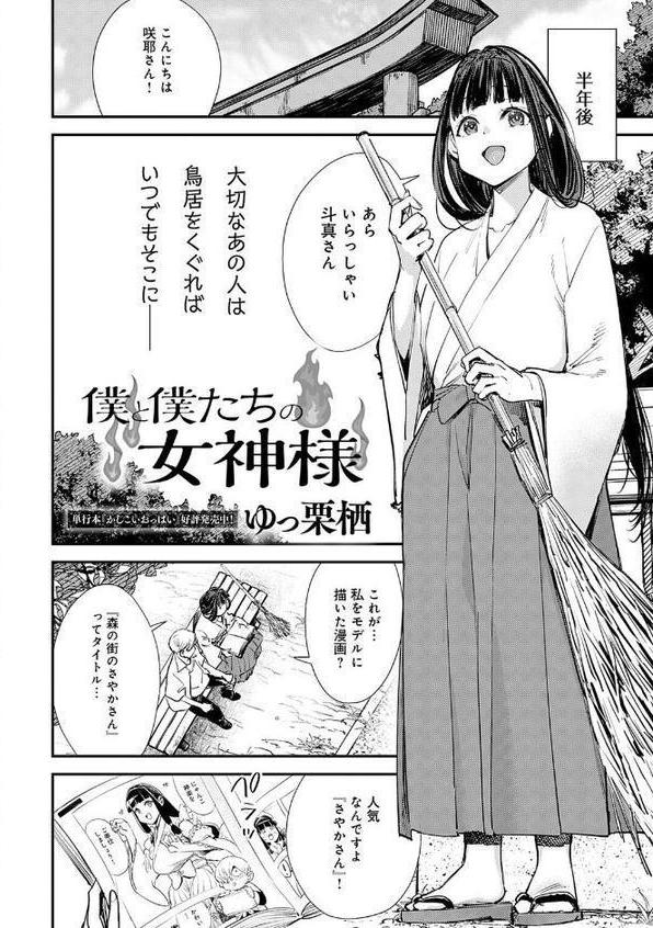 comicアンスリウム Vol.155 2026年3月号